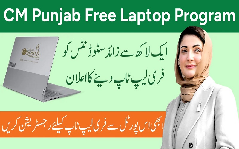 CM Punjab Laptop Scheme 